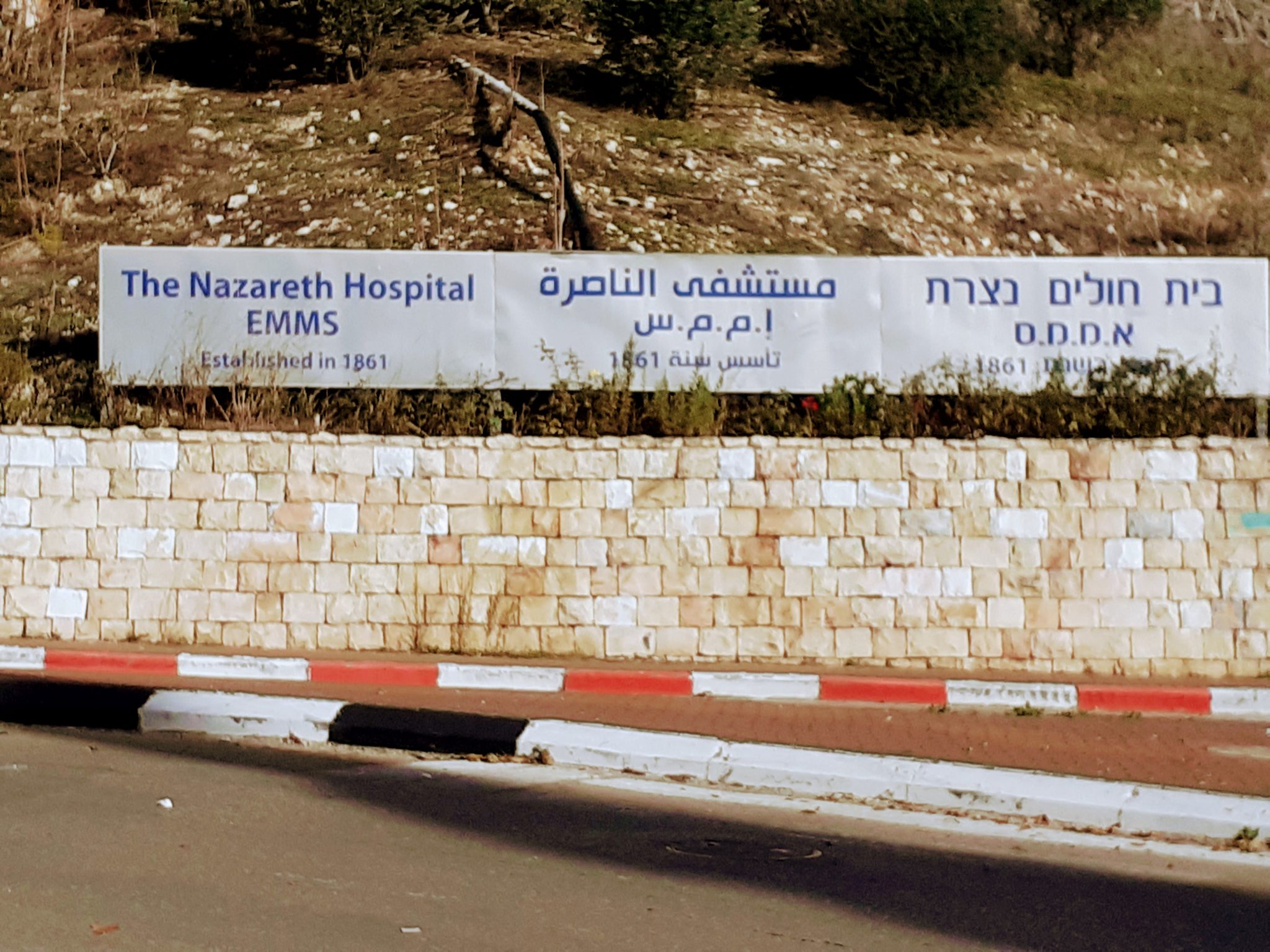 Global Health Immersion at Nazareth Hospital